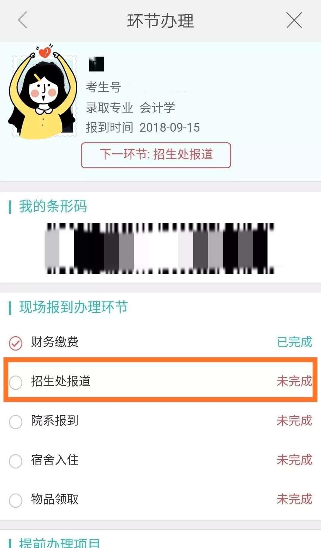 微信图片_20180927122716.jpg
